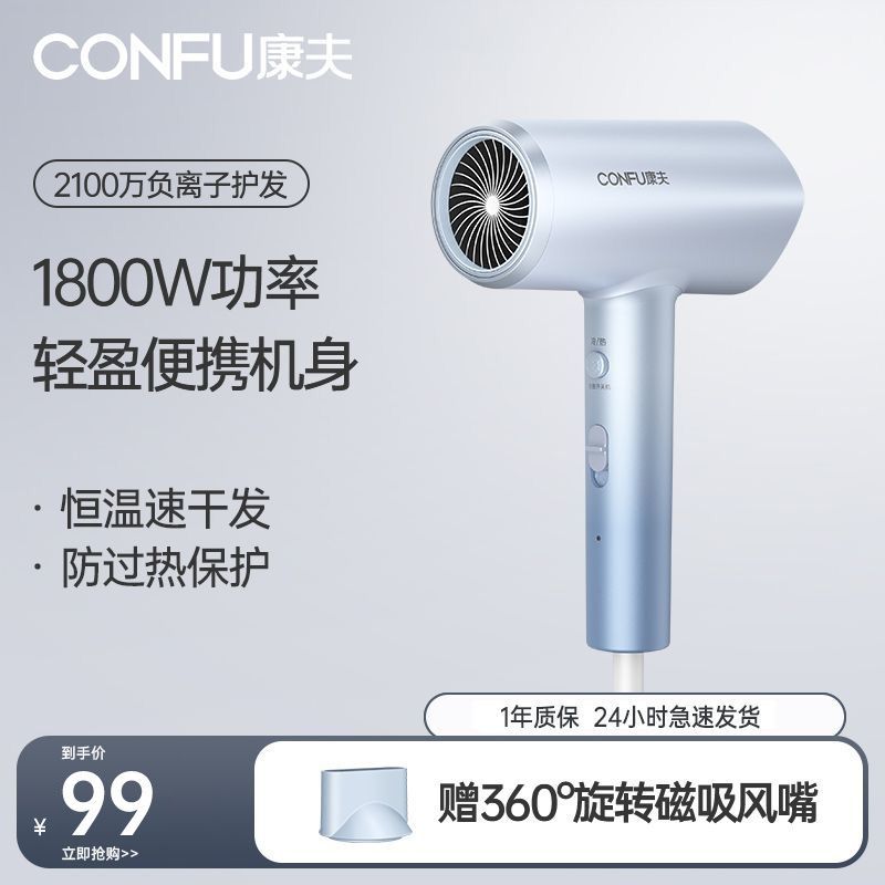康夫(CONFU) 电吹风 KF-3157