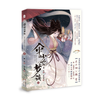 音像伞少女梦谈.1左小翎,魏莹