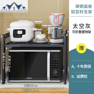 厨房微波炉置物架落地式双层家用伸缩调味料电饭煲锅收纳烤箱架子 三维工匠