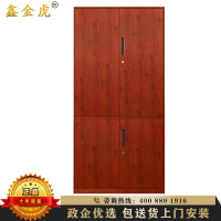 鑫金虎 现代简约文件柜办公室资料柜制财务柜档案柜樱桃木纹文件柜
