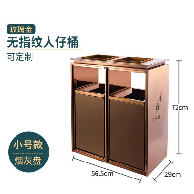 酒店大堂商用定制垃圾桶带烟灰缸宾馆大厅电梯口立式 小号玫瑰金双桶(烟灰缸)
