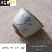 三维工匠月白汝窑仿古茶杯功夫品茗杯陶瓷茶碗主人杯开片功夫个人单杯 月白汝窑茶杯(鱼戏)-沉香