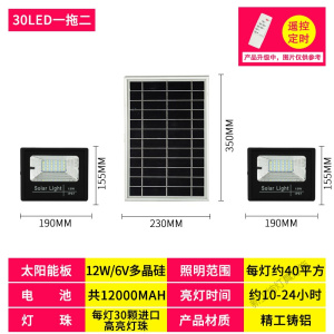苏宁放心购 太阳能灯户外庭院灯大功率家用室内超亮农村一拖二三防水照明路灯