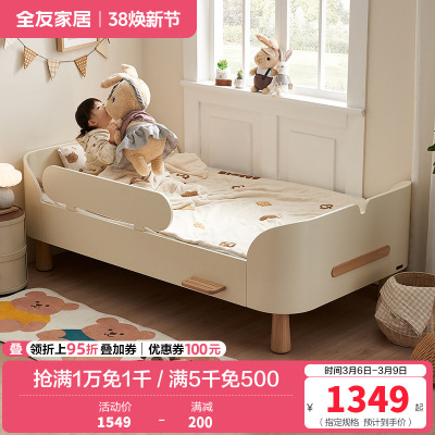 全友家居 青少年卧室现代奶油风板式床实木脚1米单人床小户型