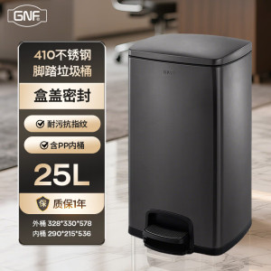GNF垃圾桶25L不锈钢垃圾桶大号带盖脚踏垃圾桶 厨房厨余垃圾桶脚踏式脚踩办公室酒店后厨单位医院户外商用方形桶