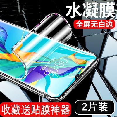 第三季realmex2pro水凝膜x2钢化膜全屏抗蓝光pro大师版手机贴膜防爆软膜