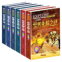 正版新书]探索未知世界系列(世界未解之谜)朝旭科普馆编写组.编9
