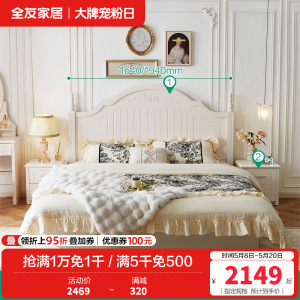 全友家居高箱储物床 韩式田园1.5/1.8米板式储物床带床垫高箱床