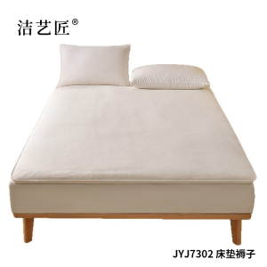 洁艺匠 JYJ7302 床垫褥子 90x200cm(计价单位:件) 白色
