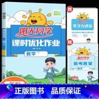 数学(人教版) 四年级上 [正版]2024新版课时优化作业一年级二年级三四五六年级上册下册语文数学英语人教版小学语数同步