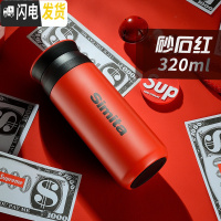 三维工匠保温杯男女士便携不锈钢水杯学生创意个性潮流泡茶杯子 砂石红320