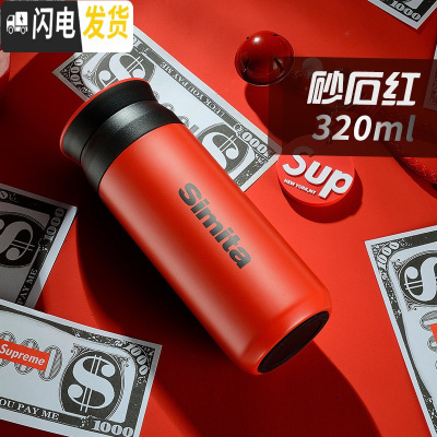 三维工匠保温杯男女士便携不锈钢水杯学生创意个性潮流泡茶杯子 砂石红320
