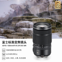 Fujifilm/富士龙镜头 GF45-100mmF4 R LM OIS WR 标配 G卡口 77mm口径 适用于GFX50