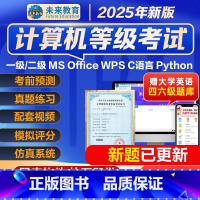 全程班=精讲课程+vip精品原题库+老师辅导 二级ms office[电脑+手机+模拟+视频解析] [正版]同步放心购2