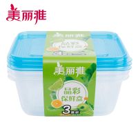 美丽雅 家用厨房冰箱食物保鲜晶彩保鲜餐盒1000型3套装