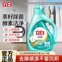 立白天然茶籽除菌洗衣液2kg/瓶