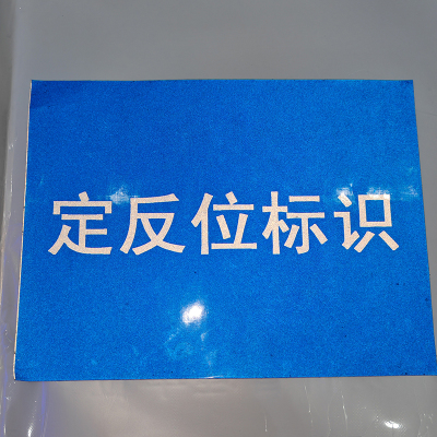 HENUO 热转印标识牌 170mm*70mm 块