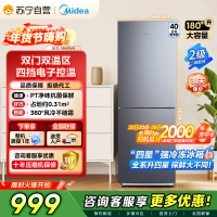 [自营]美的(Midea)180+双开门两门榭湖银双门冰箱 180升净味杀菌自动除霜风冷无霜三口之家