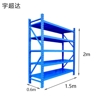 宇超达 货架每层承重500KG(蓝、白请备注颜色)长1.5m*宽0.6m*高2m 五层 组