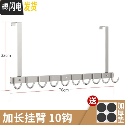 三维工匠免打孔不锈钢卧室挂钩壁挂衣帽挂进衣服挂钩上壁挂衣架后钩 长臂,尊贵款10钩