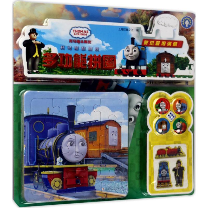 [M]托马斯和朋友多功能拼图-9787532648542