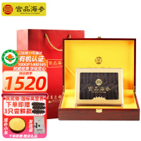 [国标12倍]宫品海参4A淡干海参刺参干货250克30-40只中等偏大国产海鲜礼盒装 海鲜水产