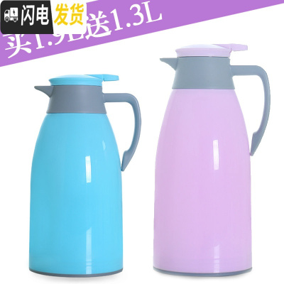 三维工匠家用保温水壶大容量热水瓶办公室宿舍开水瓶热水壶车载便携小暖壶 1.9紫色+1.3蓝色保温杯