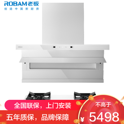 老板(ROBAM)油烟机烟灶套餐两件套顶侧双吸触控式26立方5.2灶具厨电套装27A16-D1P+57BA-G2