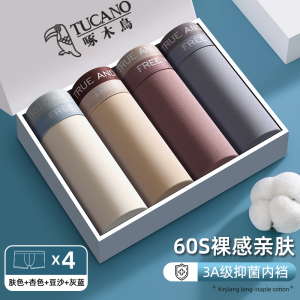 啄木鸟2025新款男士名牌内裤男款平角裤衩正品高档纯棉官方旗舰店