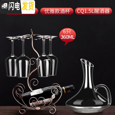 三维工匠红酒杯套装家用玻璃酒杯醒酒器创意高脚杯欧式一对个性水晶酒杯 [掌柜推荐]优雅酒杯+花船+醒酒器