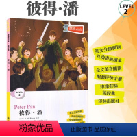 [正版]全新津津有味读经典彼得潘LEVEL2英文分级阅读高中初中789年级教辅书籍 英语学习课外读物译林出版社
