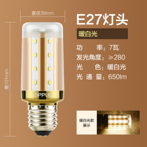 欧普led节能灯泡e27e14大螺口吊灯蜡烛尖泡拉尾球泡超亮光源单灯
