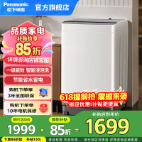 波轮洗衣机全自动 10kg洗衣机 一级能效家用智能洗浸泡洗 节能省水省电桶自洁 XQB100-K3AF