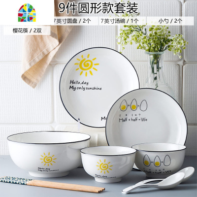 北欧简约小太阳餐具碗碟套装菜盘组合家用早餐创意西餐盘网红ins FENGHOU 38头圆形8人家庭套装