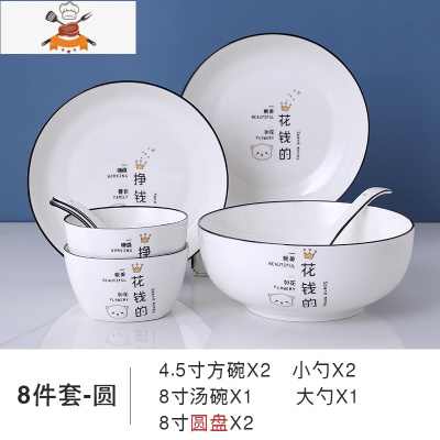 北欧情侣碗碟餐具ins套装2人创意陶瓷个性盘子单个家用日式米饭碗 2碗2勺2圆盘1汤碗1大汤勺 情侣款 敬平