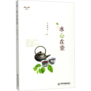 醉染图书心在9787506862868
