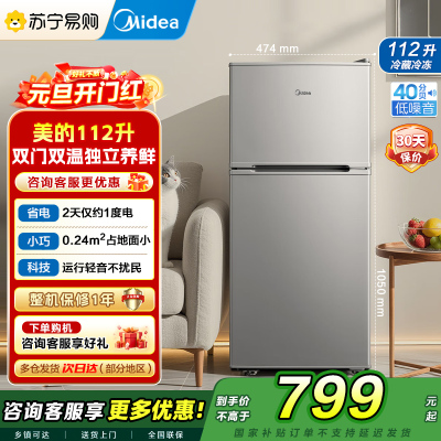 美的(Midea)112升两门双开门双温小冰箱BCD-112CM浅灰 迷你家用宿舍租房灵活摆放节能低音深冷速冻
