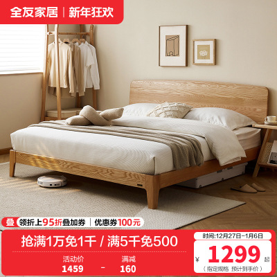 全友家居 全木床原木风双人床现代简约主卧室大床家具