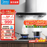美的(Midea) 家用抽油烟机19立方大吸力欧式顶吸排烟机智感干洗触屏易操作吸油烟机CXW-260-T33A