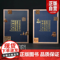 [正版]日本和泉市久保惣记念美术馆藏园田湖城旧藏古玺印 典藏版赠古玺印选萃+证书 普惠版 刘海宇松村一德著上海书画出版社