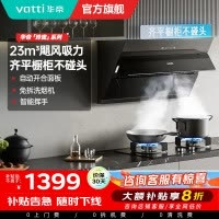 华帝23立方家用侧吸大风量抽油烟机燃气灶具套餐 挥手智控 超薄平嵌节省空间i11163T