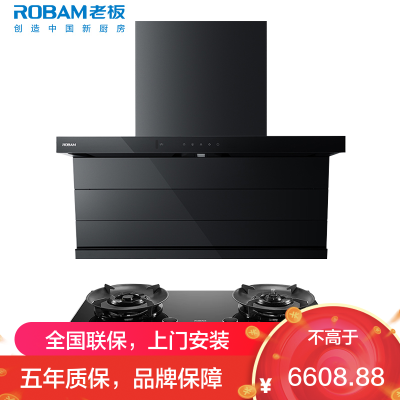 老板(ROBAM)油烟机烟灶套餐两件套顶侧双吸触控式27.5立方5.2灶具厨电套装27A17-D1U+58B9A-C5