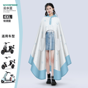 正雨雨衣电动电瓶车雨衣全身防暴雨披加大加厚新成人骑行专用雨披9063