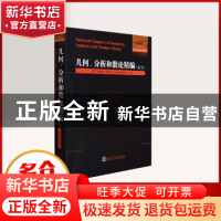 正版 几何、分析和数论精编(英文) (罗)约瑟夫·亚历山大(Jozsef S