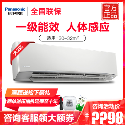 松下（Panasonic）2匹大马力变频冷暖空调节能导航挂机双离子除菌WIFI远程控制新二级(旧一级)AW18KM1