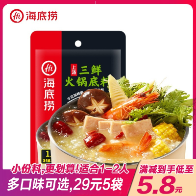 海底捞-火锅底料新口味底料新口味上汤三鲜100g*1