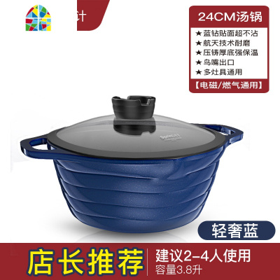 珐琅锅炖锅双耳汤锅不粘锅家用煲汤锅电磁炉适用煮粥闷烧锅 FENGHOU 轻奢蓝28CM汤锅