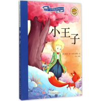 [M]小王子-9787532889112