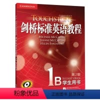 [正版]新东方剑桥标准英语教程1B:学生用书(第2版)书籍 网课 英语