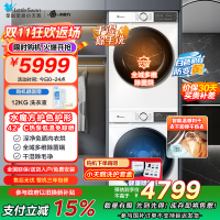 小天鹅(LittleSwan)水魔方洗烘套装 10KG滚筒洗衣机全自动+热泵烘干机 除菌螨 TG100V186W+135